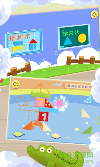 寶寶早教學形狀 v4.52.33J 安卓版 0
