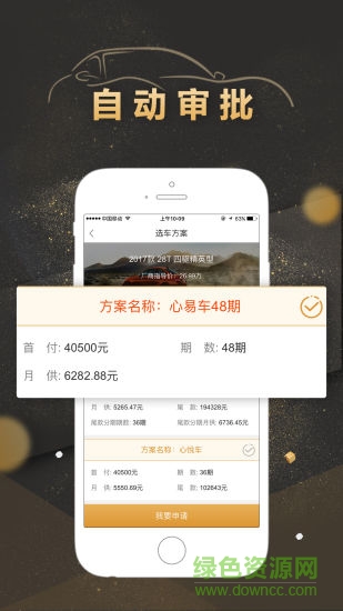 心享車安卓版 心享車app