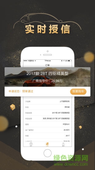 心享車手機版 v2.0.1 安卓版 0