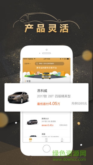 心享車手機版 v2.0.1 安卓版 2