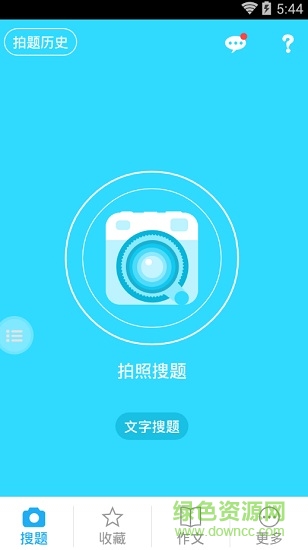 一起作業(yè)幫app