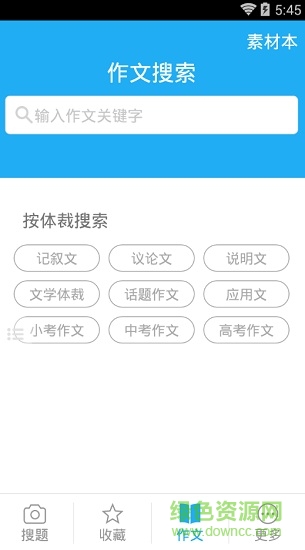 一起作業(yè)幫學(xué)生版 v5.6.7 安卓版 0