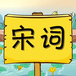 宋詞三百首有聲寶