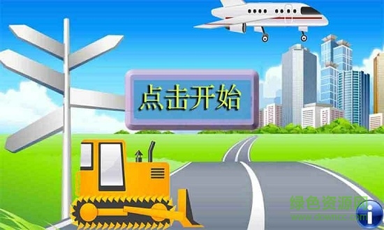 小寶寶學(xué)形狀 v1.3.3 安卓版 0