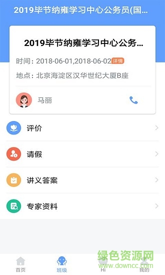中公易學(xué) v1.1.1 安卓版 0