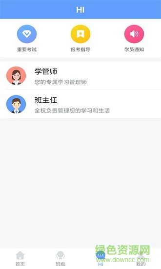 中公易學(xué)安卓版下載