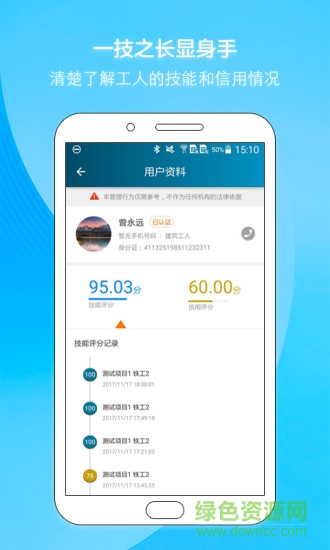 開太平智慧工地 v1.1.9 安卓版 1