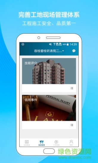 開太平安卓版下載