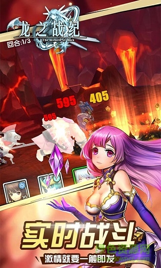 龙之战纪公益服 龙之战纪bt版