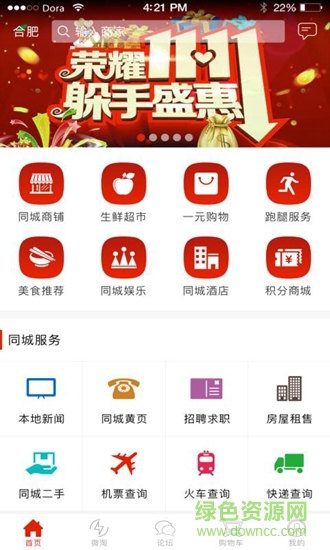 壹天同城物流 v2.3.2 安卓版 0