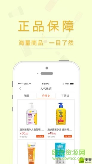 洋珍棧手機(jī)版 v3.1.1 安卓版 2