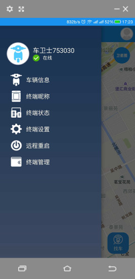 小蠻在線 2.9.2 安卓版 1