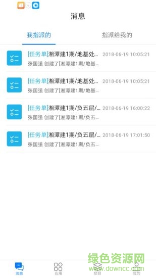 大漢建設(shè)云服務(wù)app v1.0.2 安卓版 0