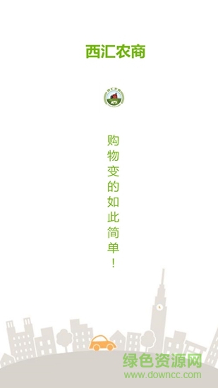 西匯農(nóng)商0