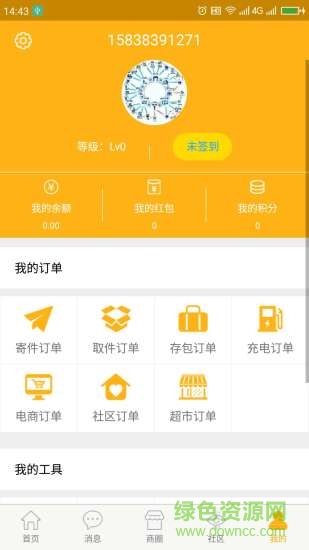 阿普智慧 v1.4.4 安卓版 0