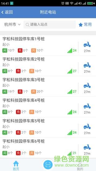 阿普智慧 v1.4.4 安卓版 1