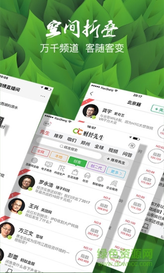 財經(jīng)先生 v1.2.4 安卓版 1