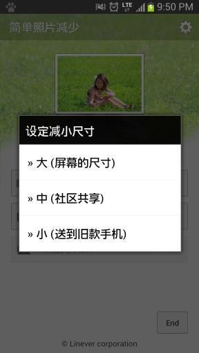 簡單照片減少 v2.0.5 安卓版 1