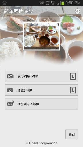 照片縮小軟件手機(jī)版 照片縮小app