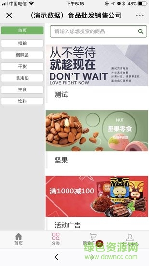 天聚客安卓版 天聚客app