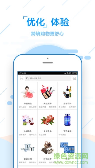 騰邦海購手機版