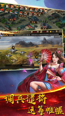 亂舞江山小米手游 v10.06 安卓版 0