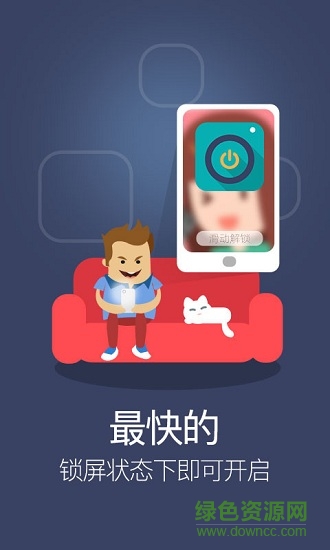 巧手電筒安卓版 巧手電筒手機(jī)版