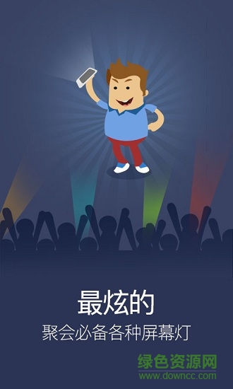 巧手電筒 v2.0.1 安卓版 2