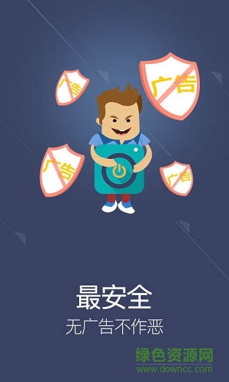 巧手電筒 v2.0.1 安卓版 3