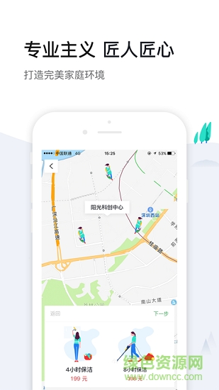 小哥到家 v1.1.0 安卓版 0