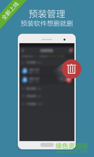 一鍵省電專家 v1.2.0 安卓版 0