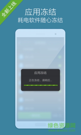 一鍵省電專家 v1.2.0 安卓版 1