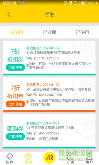 沃惠生活手機版 v1.0.4 安卓版 2