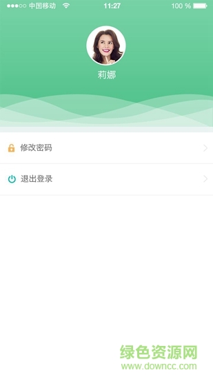 中力家 v3.3.1 安卓版 2
