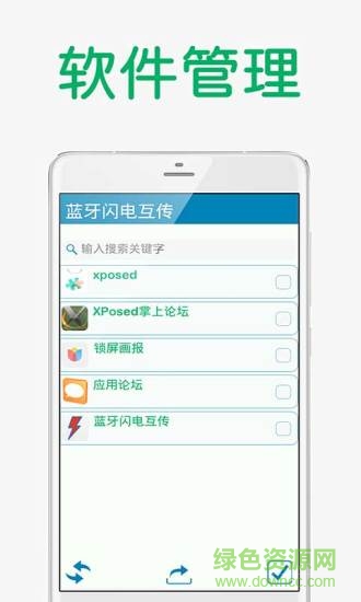藍(lán)牙閃電互傳安卓版 藍(lán)牙閃電互傳手機(jī)版