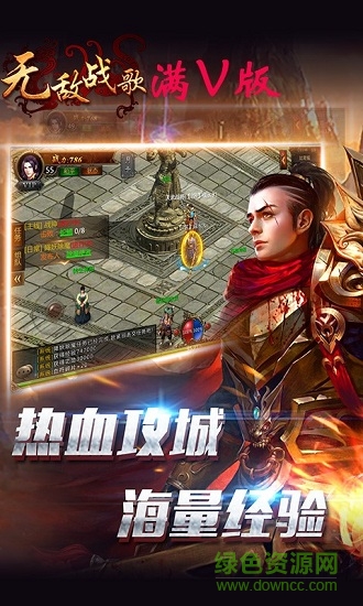 無敵戰(zhàn)歌bt變態(tài)版手游