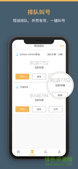 66快車(chē)收發(fā)端 v2.6.0 安卓版 0