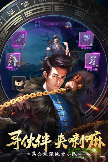 盜墓筆記終極九游版