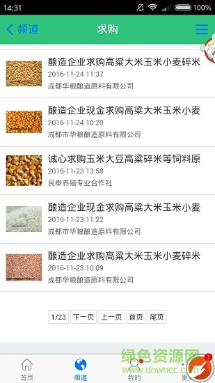 農(nóng)牧平臺 v3.2.3 安卓版 1