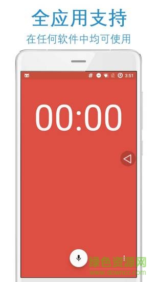簡單返回鍵app v1.6 安卓版 2