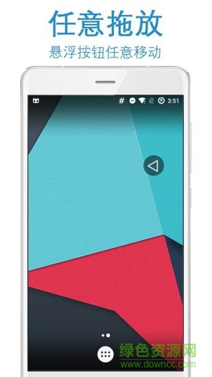 簡單返回鍵app v1.6 安卓版 3