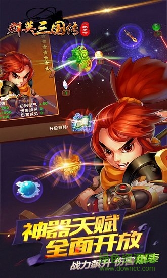 群英三國傳 v1.0.0 安卓版 1