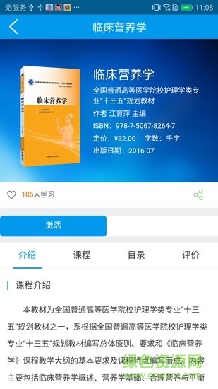 醫(yī)藥學(xué)堂 v1.5.2 安卓手機版 0