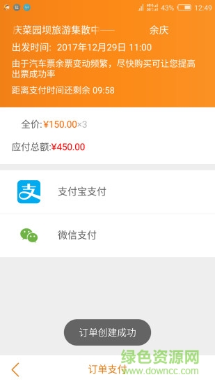 愛上途樂行 v1.0.6 安卓版 0
