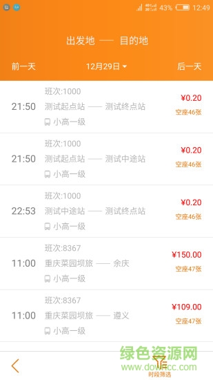愛上途樂行 v1.0.6 安卓版 2