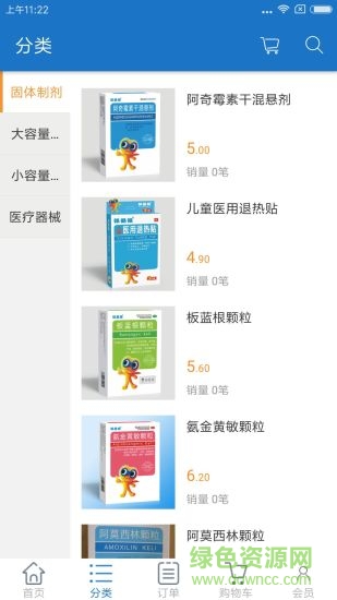 大順醫(yī)藥 v1.0 安卓版 0