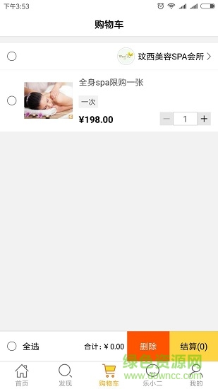 天下樂(便利商城) v1.2.8 安卓版 0