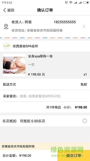 天下樂(便利商城) v1.2.8 安卓版 1