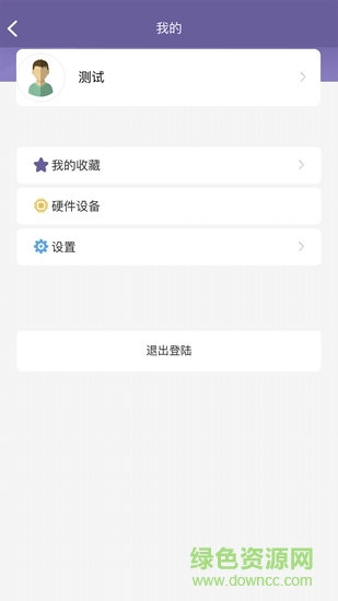 安全地球 v1.1 安卓版 2