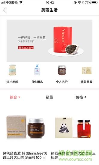 91會選官方版 v1.7 安卓手機版 1